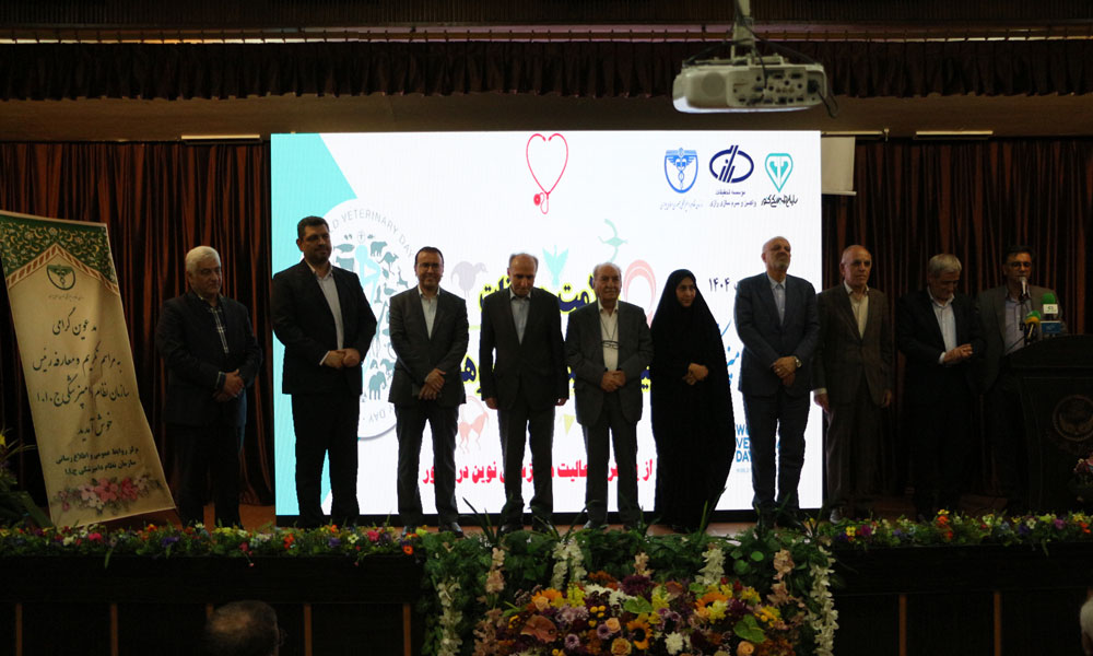 بزرگداشت روز جهانی دامپزشکی و مراسم تکریم و معارفه رئیس سازمان نظام دامپزشکی-image-1