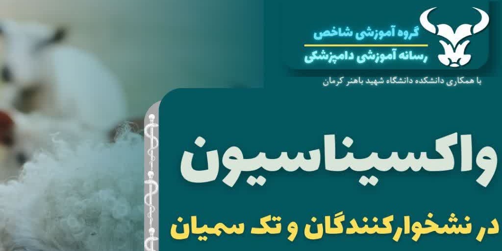 فرصت ویژه برای دامپزشکان و دانشجویان دامپزشکی