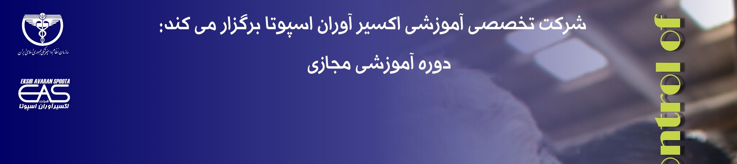 دوره آموزشی مجازی" مدیریت تشخیص، درمان و کنترل رخداد اسهال در دامهای بزرگ"