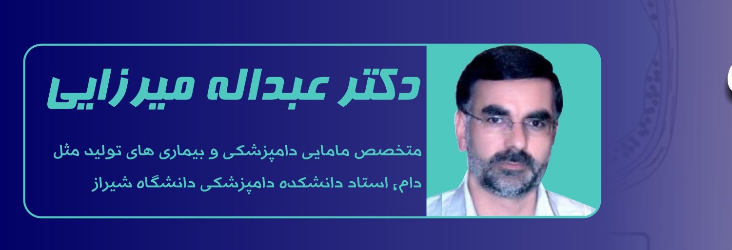 دوره آموزشی مجازی" کاربرد بالینی هورمون های تولید مثلی در گاو؛ برنامه های هورمونی و تاثیر آنها بر باروری"