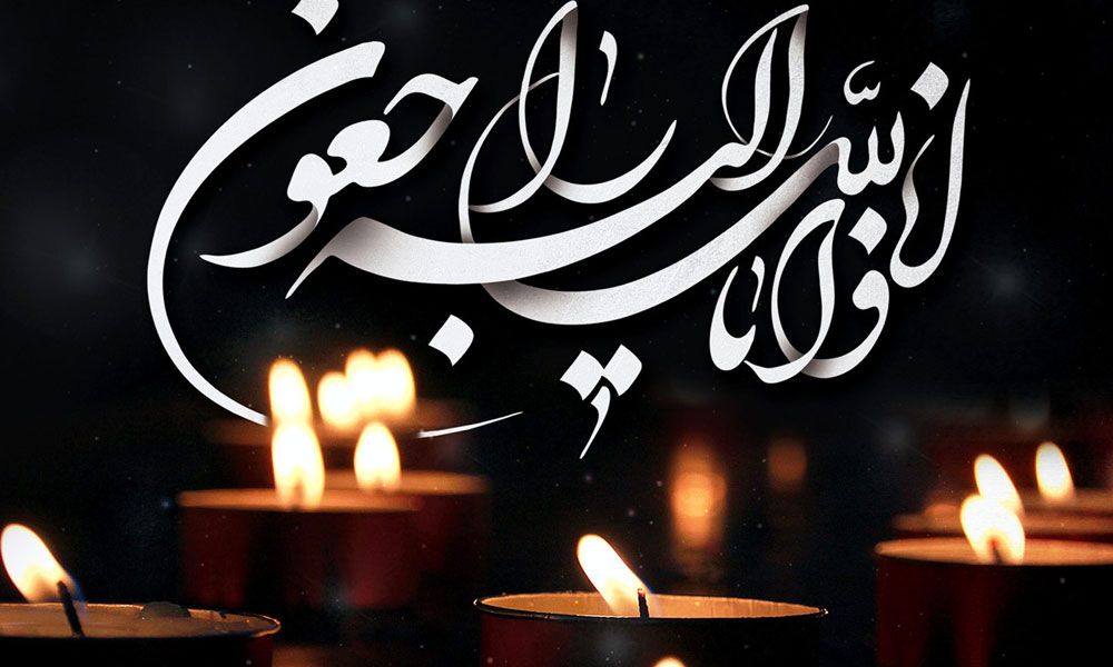 پیام تسلیت «دکتر عباسعلی مطلبی» به رئیس شورای نظام دامپزشکی استان بوشهر