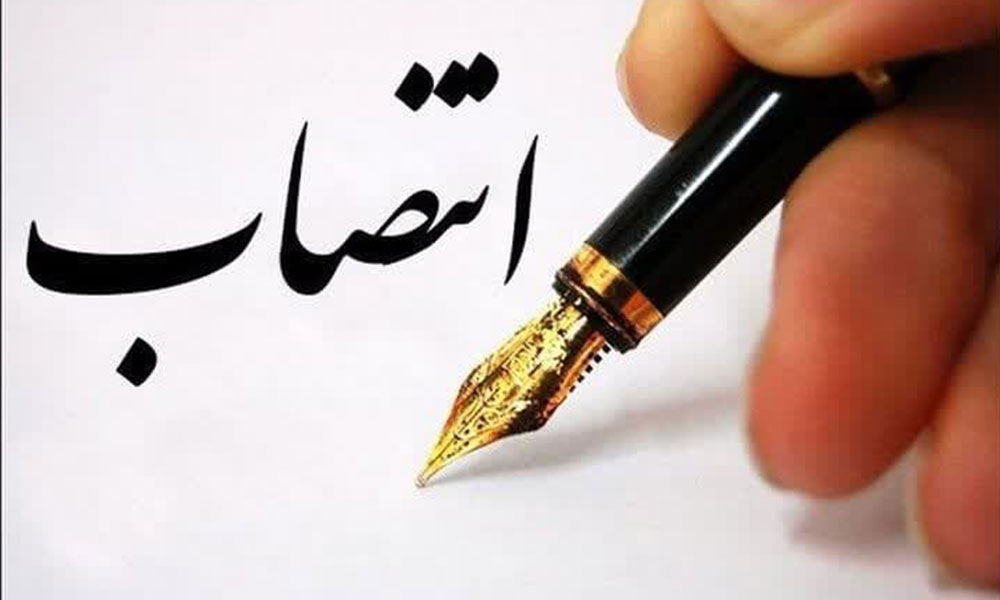 انتصاب مشاور رئیس و مدیر امور حقوقی و معاضدت قضایی سازمان نظام دامپزشکی جمهوری اسلامی ایران