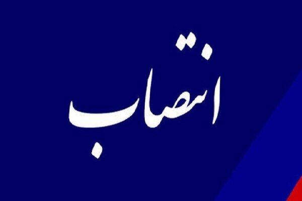 دکتر جمال‌الدین جاویدی به عنوان مشاور رئیس سازمان نظام دامپزشکی در امور راهبردی منصوب شد