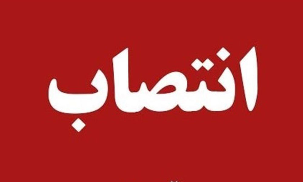 «دکتر سیدمهرداد آل‌علی د‌هکردی» رئیس شورای نظام دامپزشکی استان چهارمحال و بختیاری شد