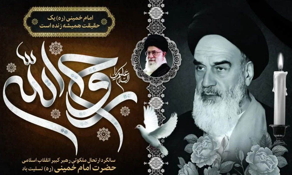 پیام تسلیت «دکتر عباسعلی مطلبی» به مناسبت سالگرد رحلت حضرت امام خمینی (ره)