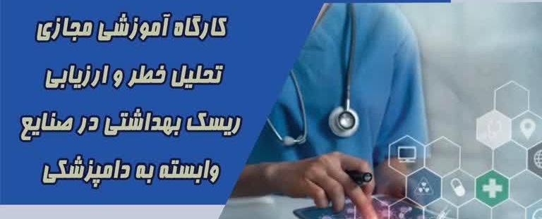 آگهی استخدام تحلیل خطر و ارزیابی ریسک بهداشتی در صنایع وابسته به دامپزشکی در نامشخص از شرکت <h2>PHP Error [8192]</h2><b>Message:</b> htmlspecialchars(): Passing null to parameter #1 ($string) of type string is deprecated<br><b>File:</b> /var/www/scraper/ads/src/View/partials/home-content.php<br><b>Line:</b> 64<br><hr><br />
<b>Deprecated</b>:  htmlspecialchars(): Passing null to parameter #1 ($string) of type string is deprecated in <b>/var/www/scraper/ads/src/View/partials/home-content.php</b> on line <b>64</b><br />
