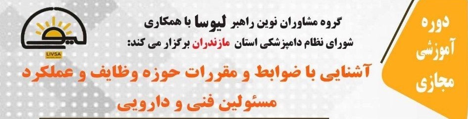 آگهی استخدام دوره آموزشی مجازی آشنایی با ضوابط و مقررات حوزه وظایف و عملکرد مسؤولین فنی- دارویی در نامشخص از شرکت <h2>PHP Error [8192]</h2><b>Message:</b> htmlspecialchars(): Passing null to parameter #1 ($string) of type string is deprecated<br><b>File:</b> /var/www/scraper/ads/src/View/partials/home-content.php<br><b>Line:</b> 64<br><hr><br />
<b>Deprecated</b>:  htmlspecialchars(): Passing null to parameter #1 ($string) of type string is deprecated in <b>/var/www/scraper/ads/src/View/partials/home-content.php</b> on line <b>64</b><br />
