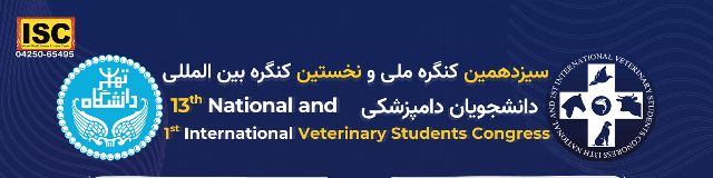 آگهی استخدام سیزدهمین کنگره ملی و نخستین کنگره بین المللی دانشجویان دامپزشکی در نامشخص از شرکت <h2>PHP Error [8192]</h2><b>Message:</b> htmlspecialchars(): Passing null to parameter #1 ($string) of type string is deprecated<br><b>File:</b> /var/www/scraper/ads/src/View/partials/home-content.php<br><b>Line:</b> 64<br><hr><br />
<b>Deprecated</b>:  htmlspecialchars(): Passing null to parameter #1 ($string) of type string is deprecated in <b>/var/www/scraper/ads/src/View/partials/home-content.php</b> on line <b>64</b><br />
