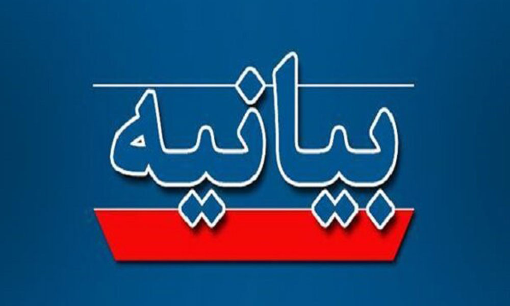 بیانیه پایانی سومین همایش بیماری های انگلی دام و انگل های مشترک انسان و حیوان