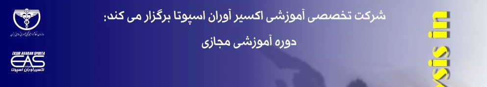 دوره آموزشی مجازی "ارزیابی شاخص های تولید مثلی در گله های گاو شیری"
