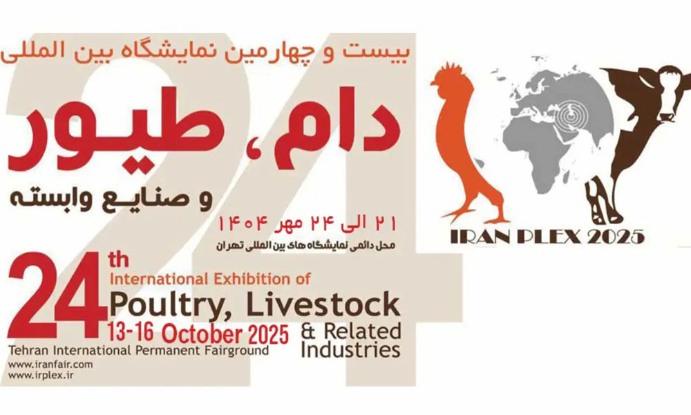 بازدید رئیس سازمان نظام دامپزشکی از بیست‌ و چهارمین نمایشگاه بین‌‌المللی دام، طیور و صنایع وابسته