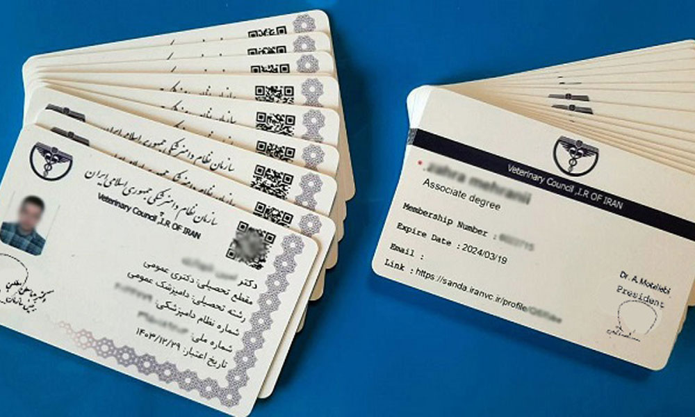 تعداد اعضای سازمان نظام دامپزشکی جمهوری اسلامی ایران از مرز 45 هزار نفر گذشت