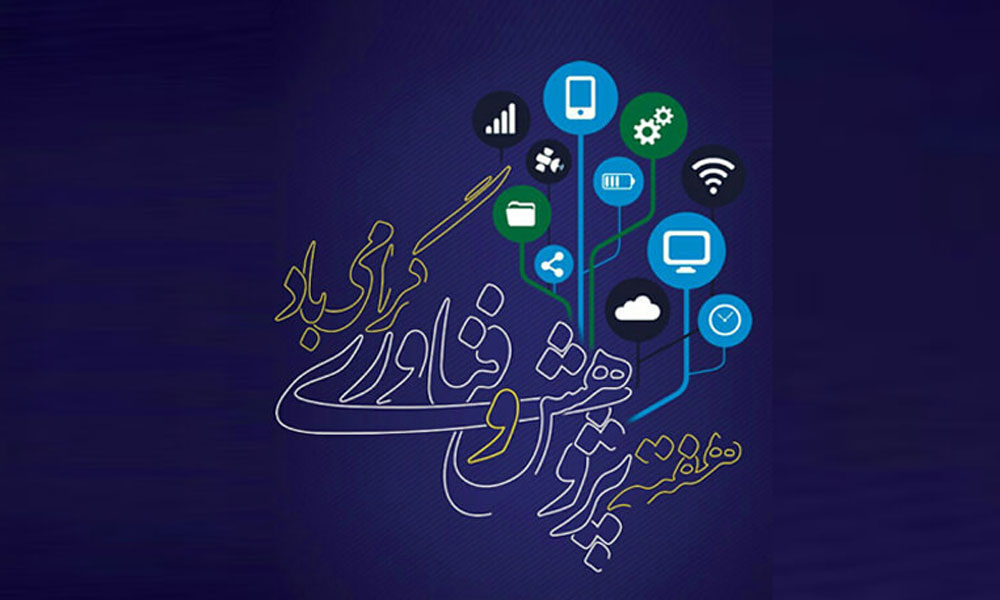 بیانیه سازمان نظام دامپزشکی جمهوری اسلامی ایران به مناسبت هفته پژوهش و فناوری