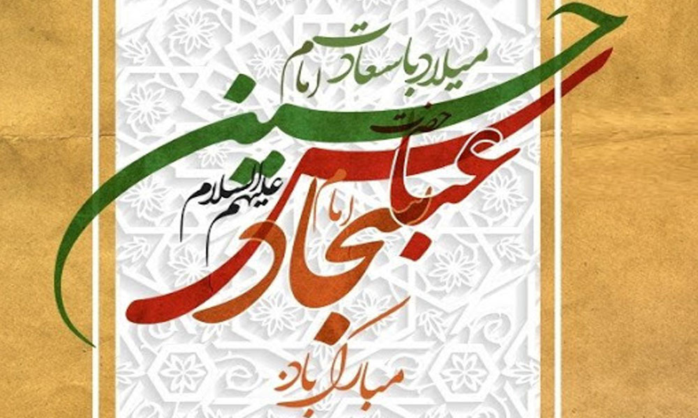 پیام رئیس سازمان نظام دامپزشکی جمهوری اسلامی ایران به مناسبت بزرگداشت روز پاسدار و روز جانباز