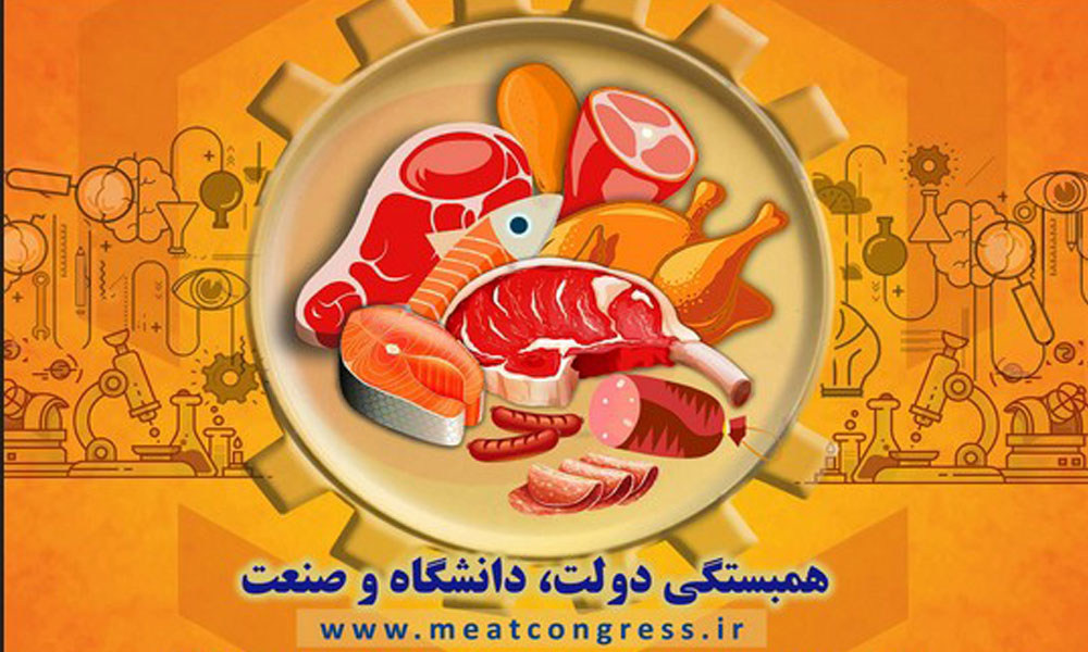 برگزاری دومین کنگره ملی صنعت گوشت به اردیبهشت 1405 موکول شد