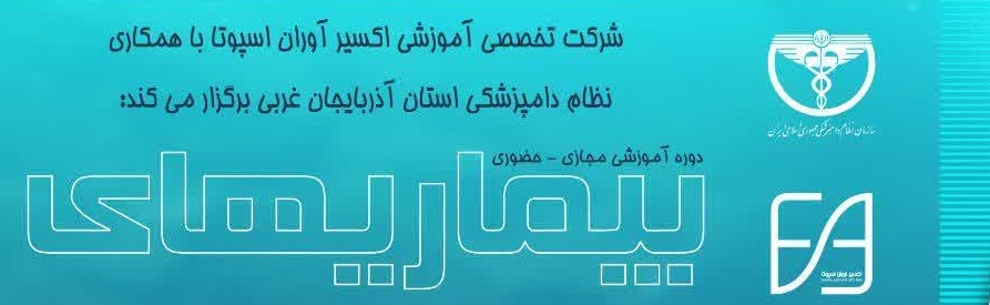 بیماریهای ویروسی در ماهیان سردآبی