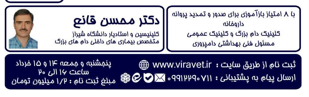 بیماری های انگلی خونی در دام بزرگ