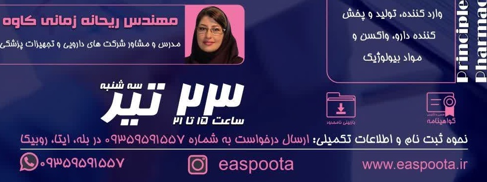 اصول مستند سازی در صنایع دارویی دامپزشکی 
