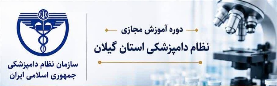 پایش باقیمانده های دارویی و آلاینده ها در مواد غذایی با منشا دامی