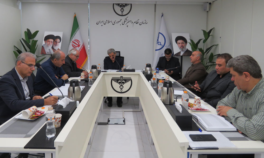 جلسه شورای مرکزی سازمان نظام دامپزشکی جمهوری اسلامی ایران برگزار شد
