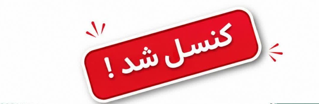 دوره آموزشی اهمیت  بهداشتی بیماری های ورم پستان و افزایش سلول سوماتیک برکمیت و کیفیت شیر و فرآورده های آن