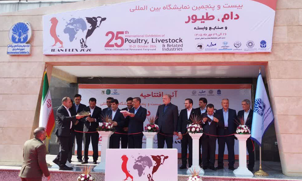 حضور «دکتر عباسعلی مطلبی» در مراسم افتتاحیه بیست و پنجمین نمایشگاه بین المللی دام، طیور و صنایع وابسته
