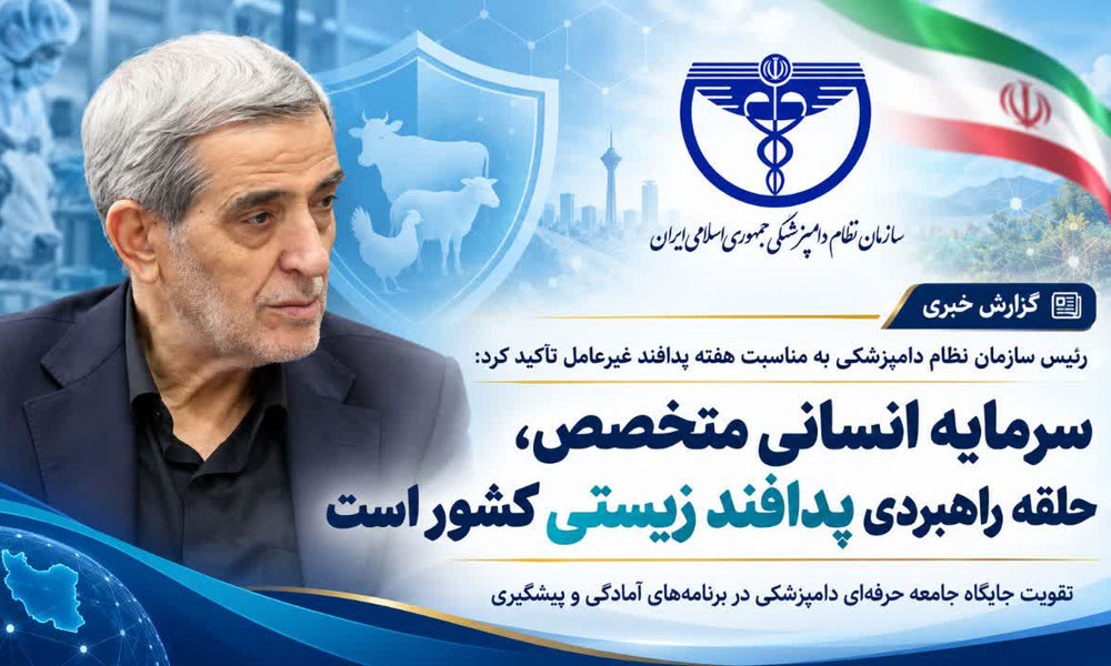 سرمایه انسانی متخصص، حلقه راهبردی پدافند زیستی کشور است