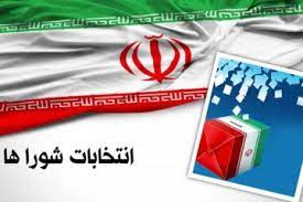 دستورالعمل پنجمین دوره انتخابات شورای نظام دامپزشکی استانها 