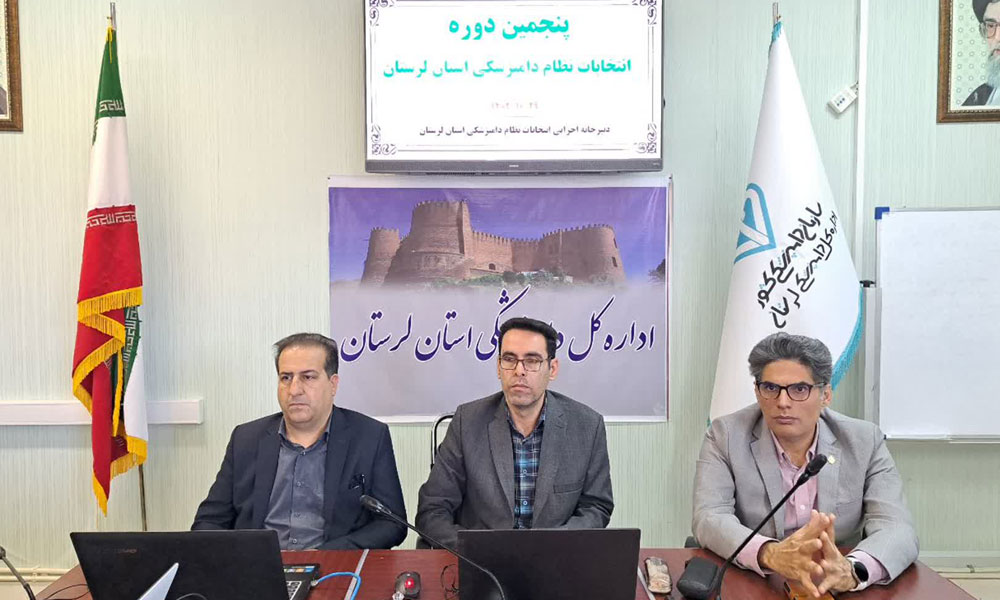 پنجمین دوره انتخابات شورای نظام دامپزشکی استانها از دوربین استان لرستان