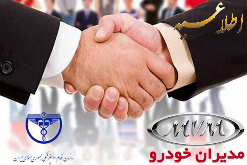 ثبت‌نام واگذاری خودرو با شرایط ویژه برای همکاران دامپزشک آغاز شد