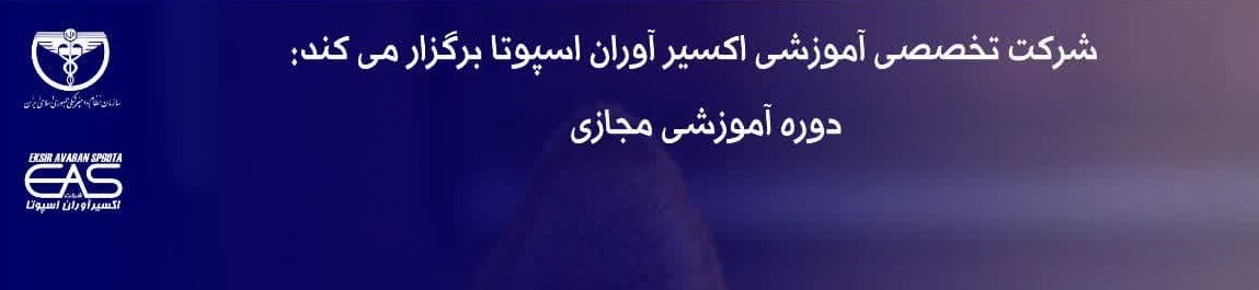 دوره آموزشی مجازی " مدیریت تشخیص و درمان بیماری های غدد در دام های کوچک "
