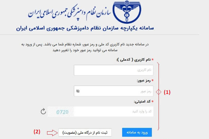 صدور پروانه‌های دامپزشکی صرفاً با کد یکتای درگاه ملی مجوزها معتبر است