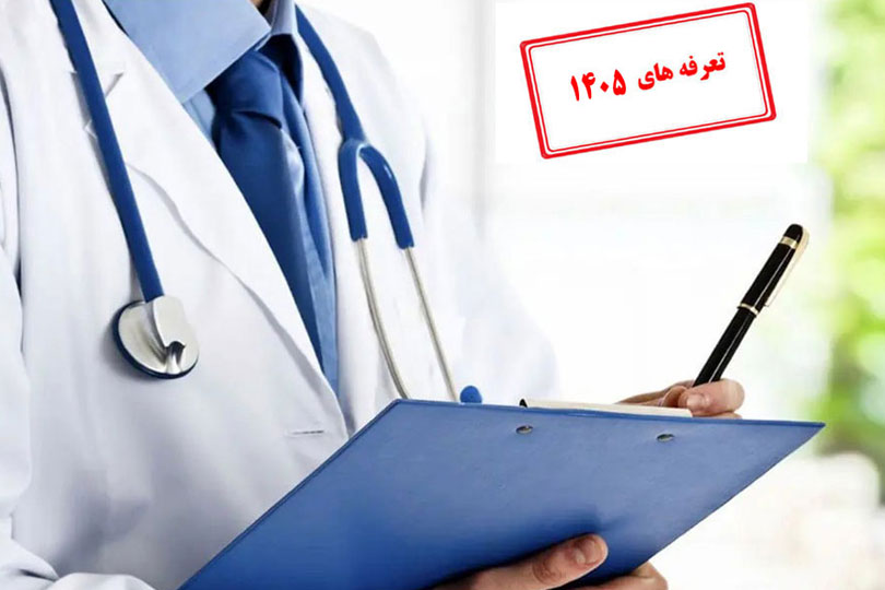 «با پیگیری سازمان نظام دامپزشکی؛ تعرفه‌ های بخش غیر دولتی دامپزشکی 1405 ابلاغ شد» 