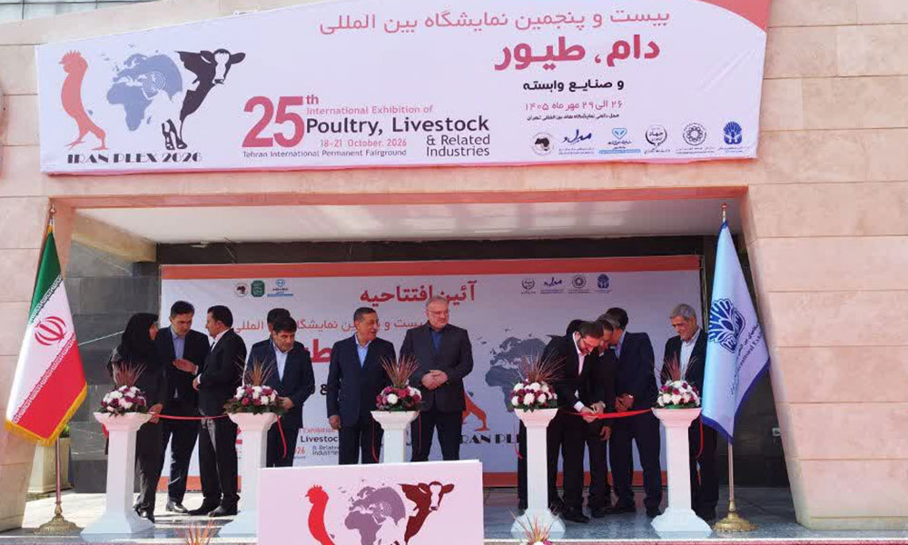 حضور «دکتر عباسعلی مطلبی» در مراسم افتتاحیه بیست و پنجمین نمایشگاه بین المللی دام، طیور و صنایع وابسته